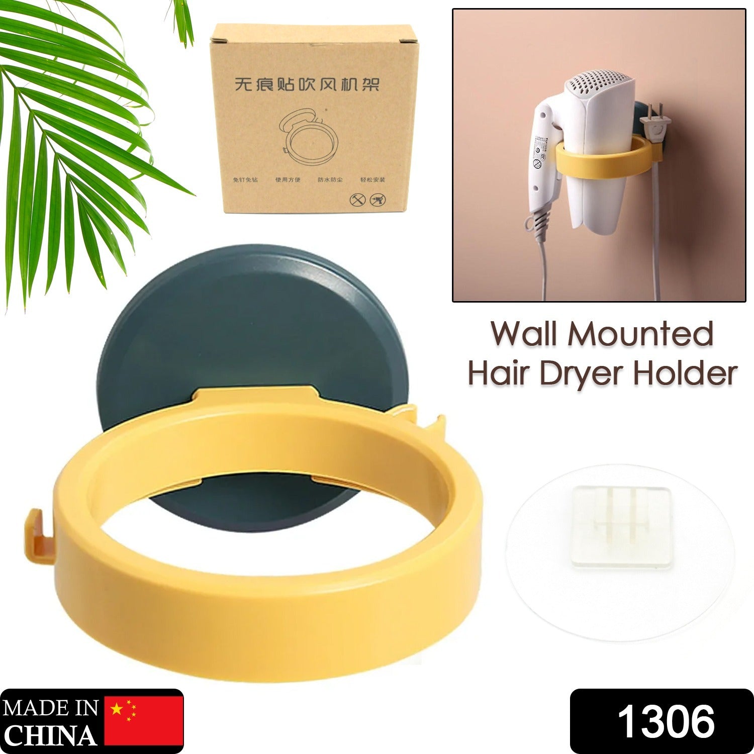 Wall Mount Hair Dryer Holder with Suction Cup, Salon / Home Use  Dryer Stand Rack (1 Pc)